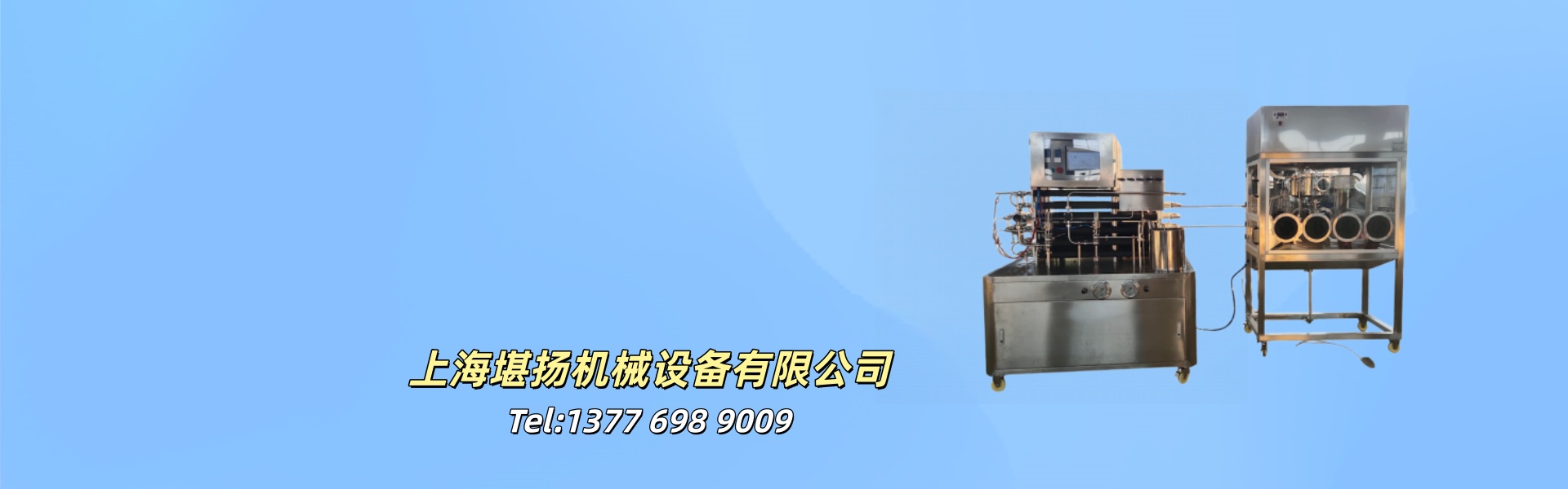<strong>实验型中试管式超高温杀菌机UHT</strong>